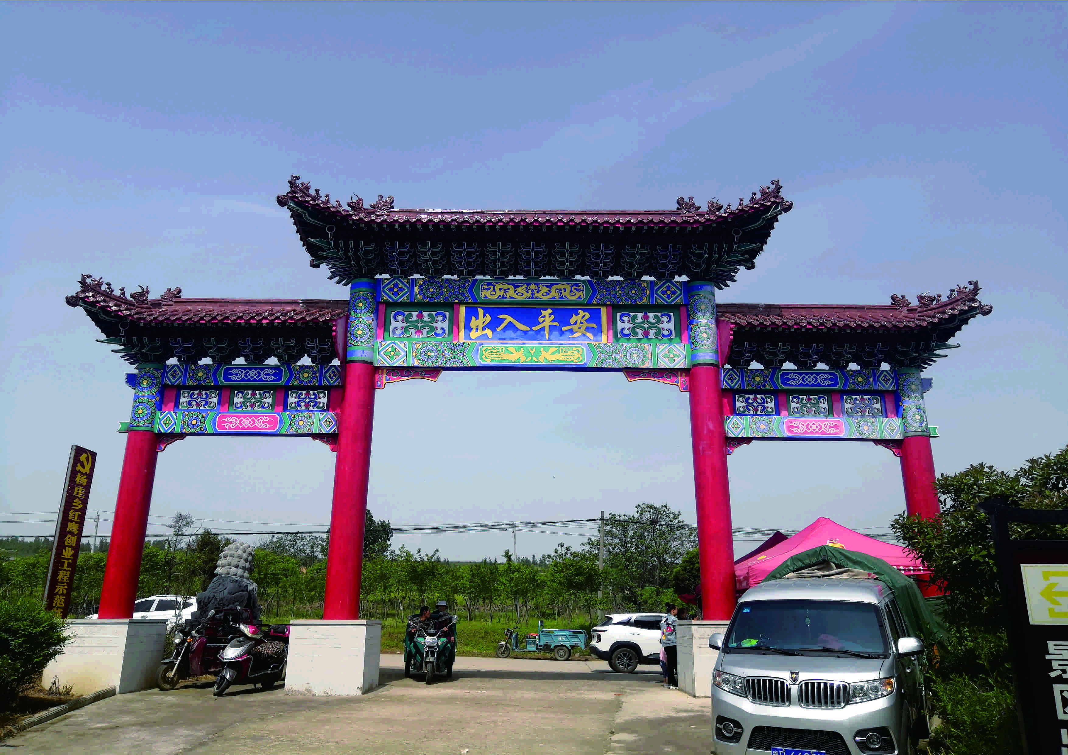 【古建彩繪項(xiàng)目案例】——舞鋼市楊莊