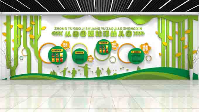 【幼兒園文化墻設(shè)計(jì)】——鄭州滎陽(yáng)幼兒園